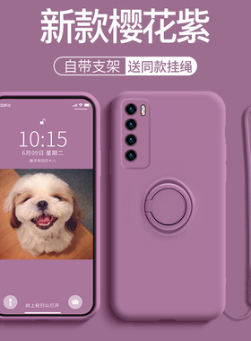 适用于华为nova7手机壳新款nova7pro液态硅胶nova7se全包nove七防摔镜头女紫色指环支架挂绳情侣款男简约软套