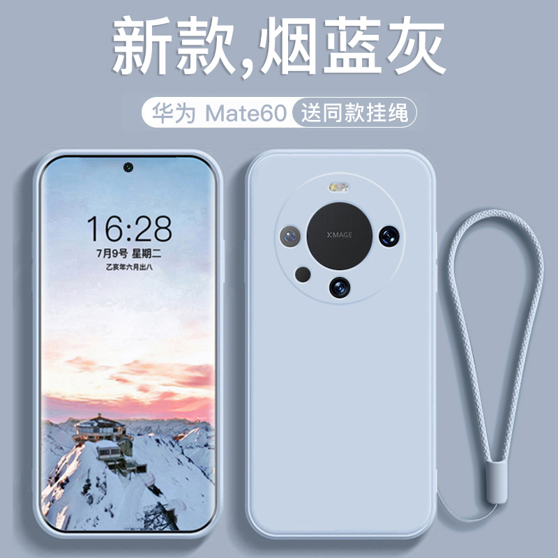 适用于华为mate60/pro新色系外壳