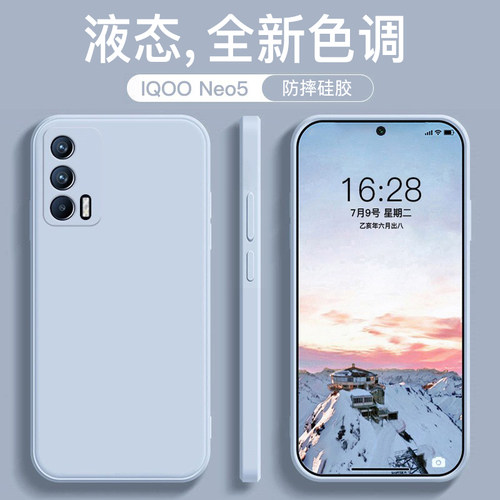 适用于iqoo5手机壳2024新款烟蓝灰iqooneo5液态硅胶pro全包防摔活力版直边简约纯色软壳男女情侣磨砂保护套