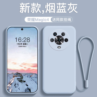 适用于荣耀Magic4手机壳新款 磨砂外壳 magic4pro液态硅胶软壳挂绳款 远峰蓝全包直边防摔保护套纯色简约情侣款