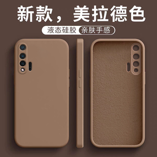适用于华为nova6 5G手机壳HUAWEI防摔4G新款液态硅胶nova6se美拉德纯色简约亲肤保护套情侣男女高级感超薄软