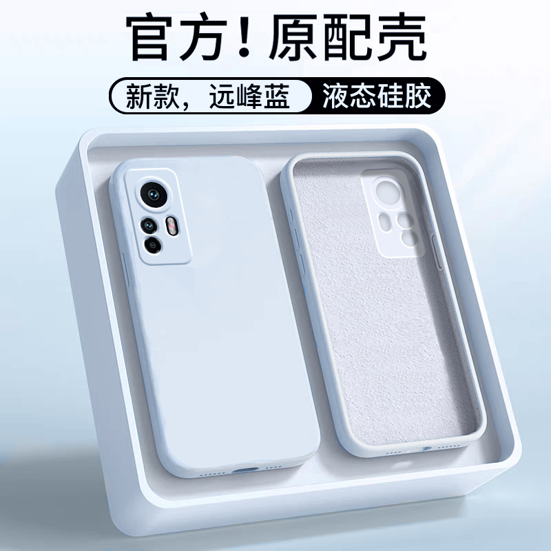 适用于小米12纯色硅胶壳远峰蓝