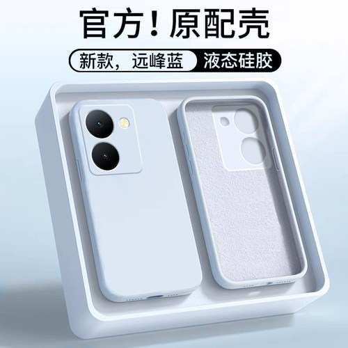适用于vivoY78系列纯色硅胶壳