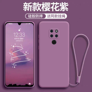 适用于华为Mate20手机壳防摔新款mate20pro液态硅胶女mate20x樱花紫手绳保护套简约男纯色2024年新色简约外壳