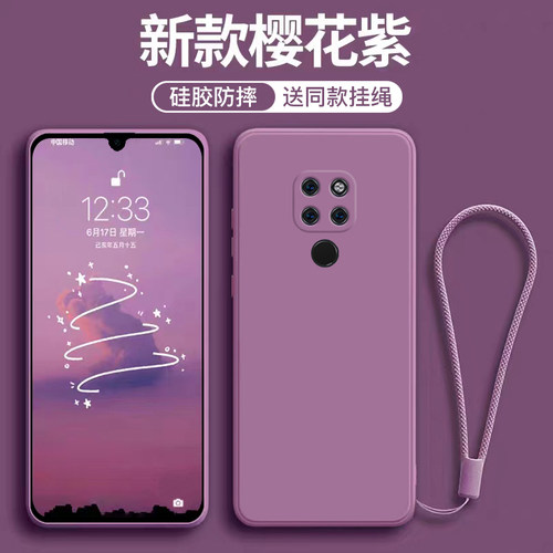 适用于华为Mate20系列新色手机壳