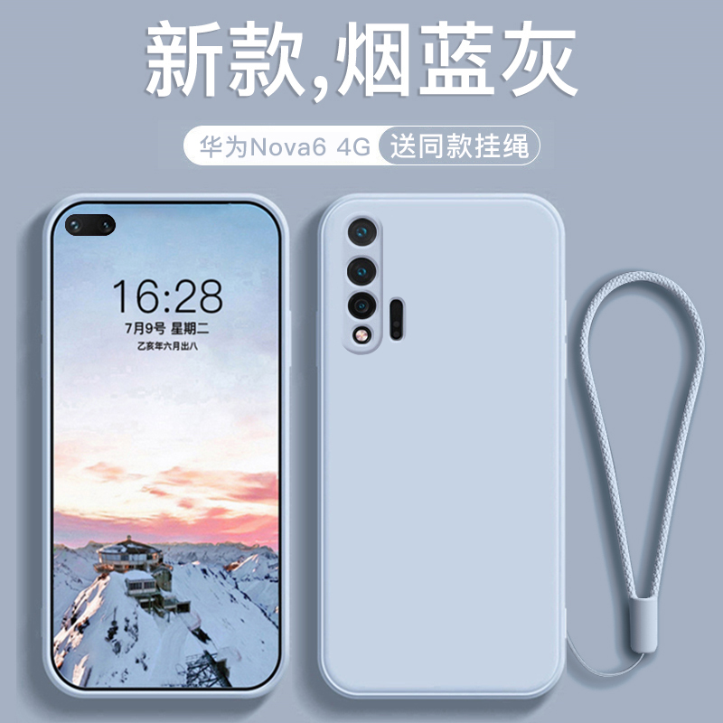 适用于华为nova6液态硅胶手机壳