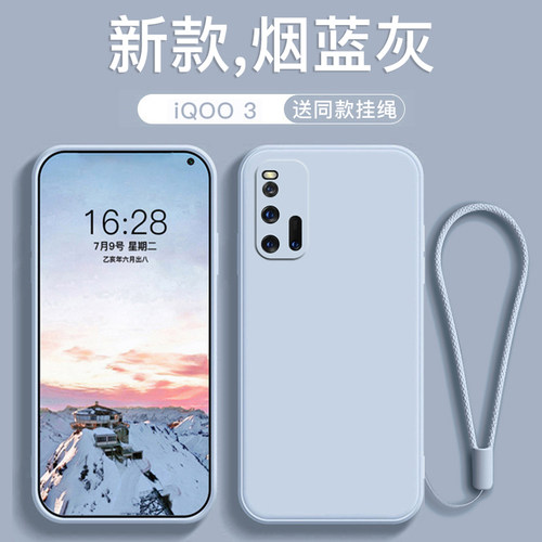 适用于iQOOneo3液态硅胶手机壳