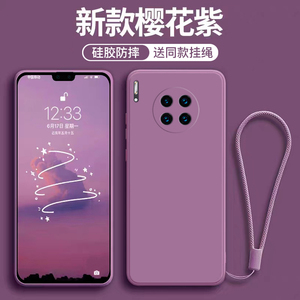 适用于华为mate30手机壳防摔mate30pro新款epro液态硅胶女款樱花紫手绳2024新色5g保护套meta简约男纯色外壳