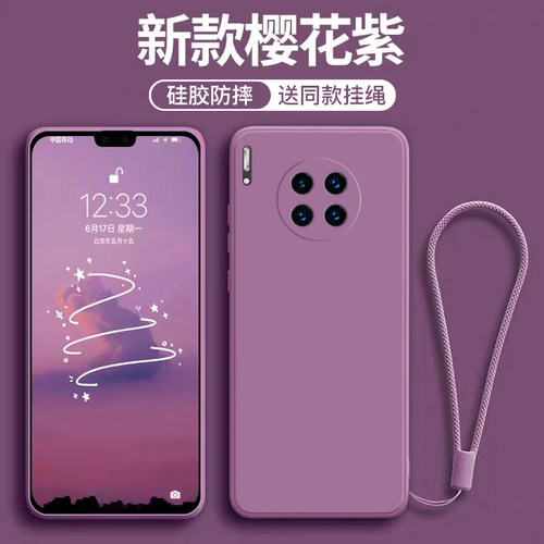 适用于华为Mate30系列新色手机壳