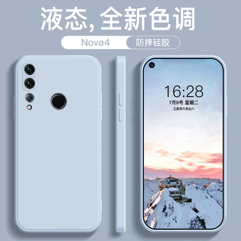 适用于华为nova4液态硅胶手机壳