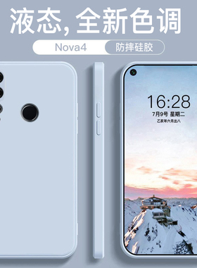 适用于华为nova4手机壳新款烟蓝灰nova4e液态硅胶全包防摔nove4直边novo简约潮流纯色软壳男女情侣磨砂保护套