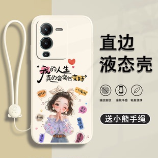 运气好适用vivoS15手机壳直边液态硅胶vivoS15Pro女新款 软壳文字S15e高级感可爱简约全包超薄防摔创意保护套