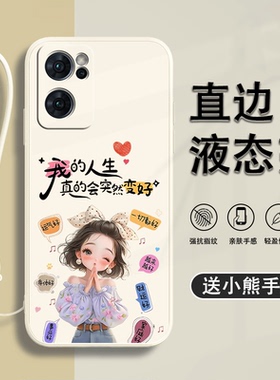 运气好适用OPPOReno7手机壳直边液态硅胶Reno7Pro女新款软壳文字高级网红可爱个性7se全包超薄防摔创意保护套