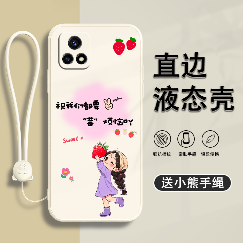 可爱 创意 文字  防摔保护套