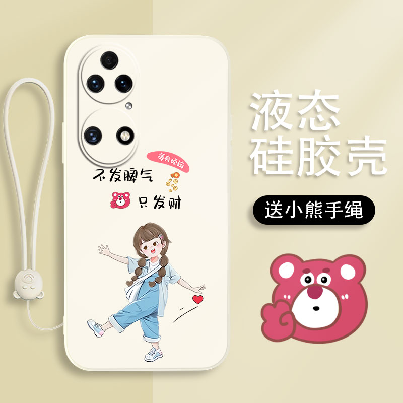生活嘛适用华为p50手机壳p50e硅胶p40液态女p40Pro软壳p30创意网红p30Pro带手绳p20/p20Pro全包防摔保护套