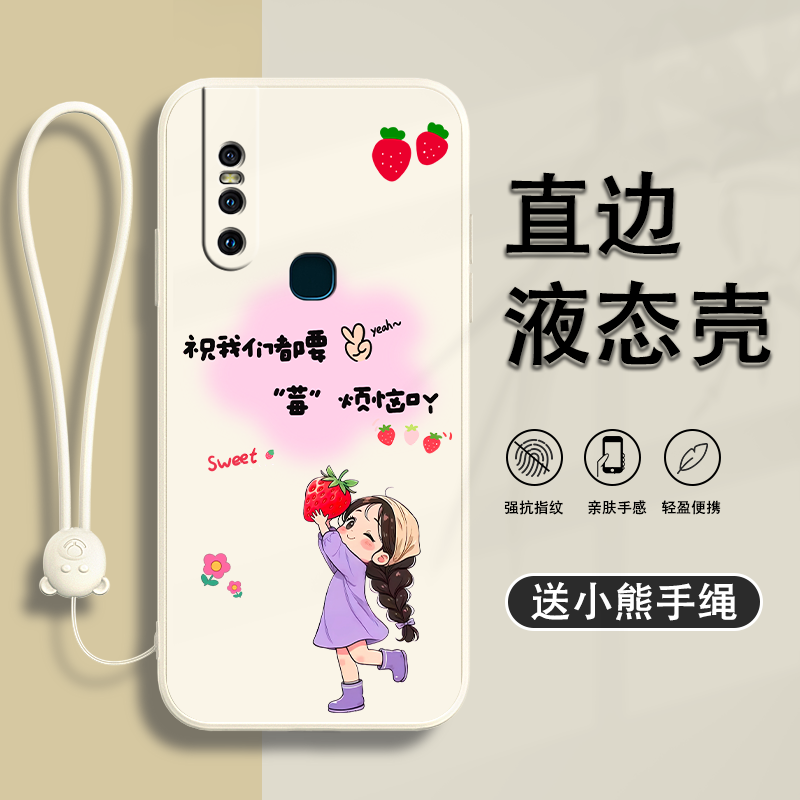 可爱 创意 文字  防摔保护套