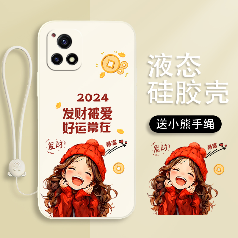 帽子女孩适用iQOOu3手机壳女u3x液态硅胶带手绳可爱卡通潮牌u1x文字超薄2024年新款时尚轻奢创意全包保护套