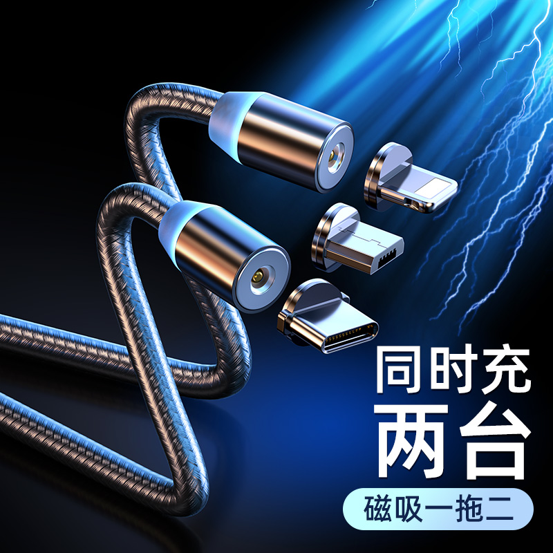 【天猫创意新品】磁吸充电线