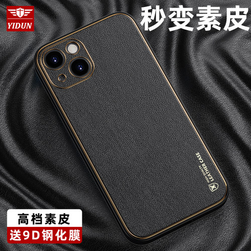奢华素皮升级款 高档细腻皮质触感 全包防摔