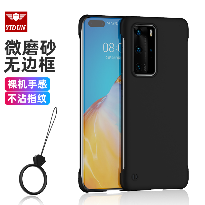 华为P40Pro手机壳无边框P40超薄磨砂适用于p40pro+半包散热硬壳p4o镜头全包防摔曲面屏pro男女5g外壳保护套