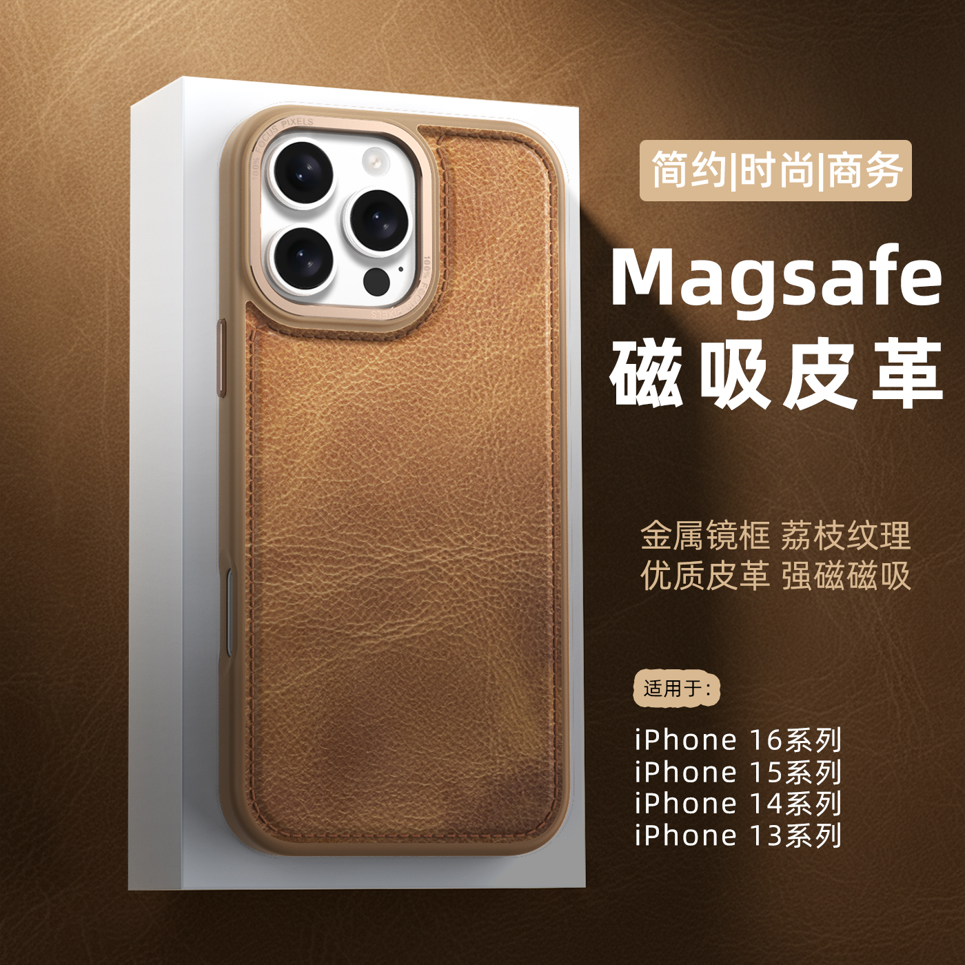 适用苹果型号磁吸奢华高档皮革壳