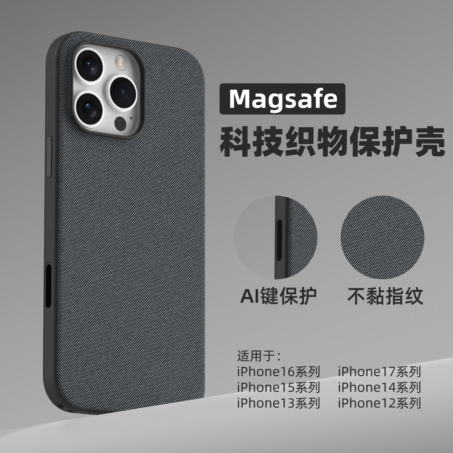 适用苹果16pro手机壳科技编织物iphone17磁吸18Max磨砂14plus全包AI相机键13防摔12软Air新款高级感15保护套