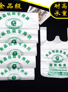 加厚外卖食品袋pe手提光面透明塑料背心白色打包购物袋方便袋包邮