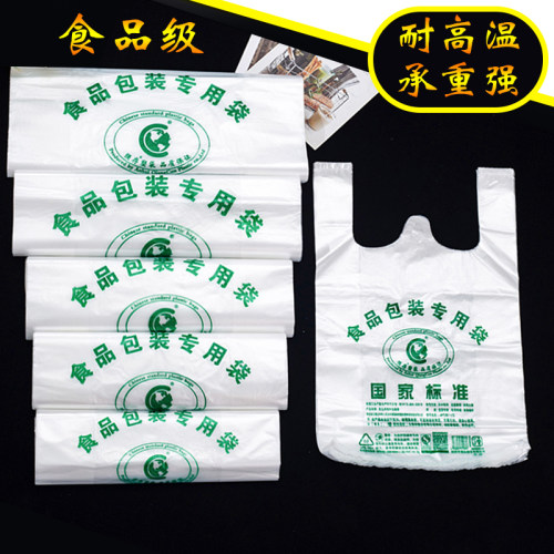 加厚方便袋强存光面塑料