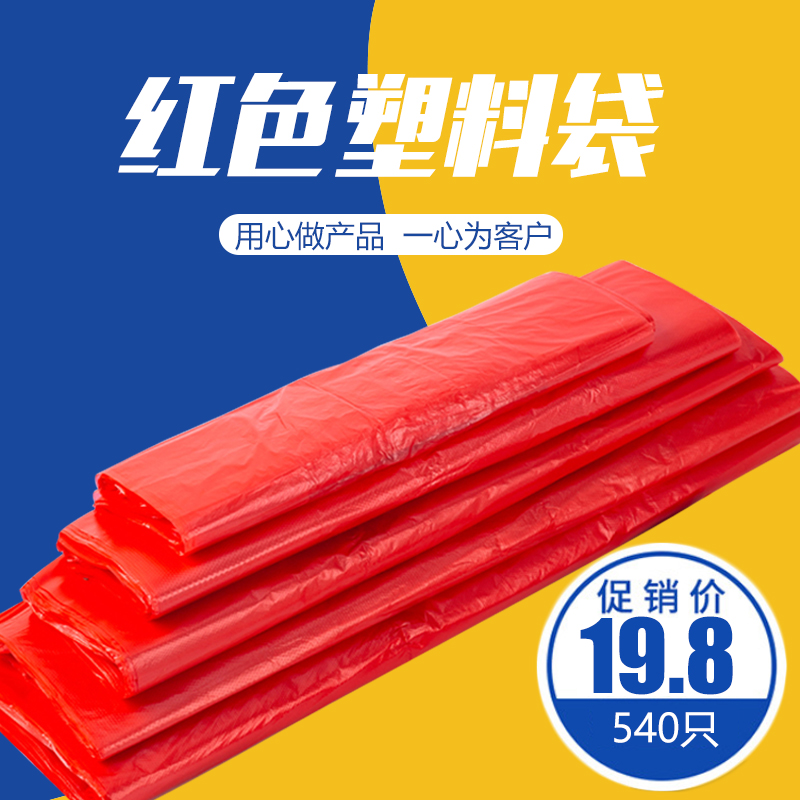 塑料袋红色购物袋超市胶手提袋红袋大中小背心方便马夹袋食品袋