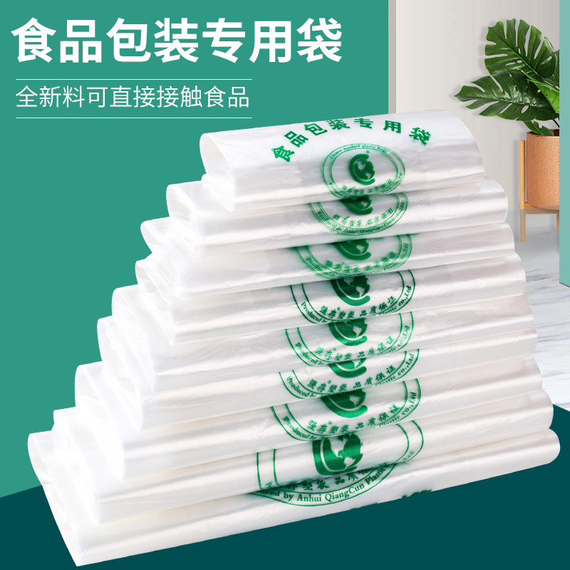 加厚外卖食品级塑料袋手提整件透明背心白PE打包购物袋方便袋光面