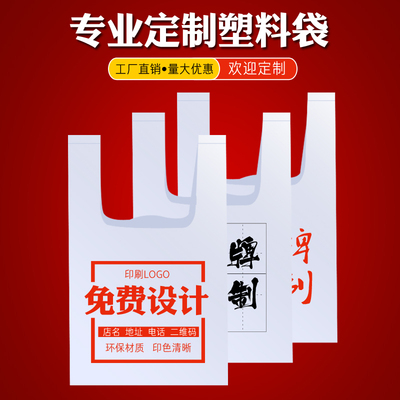 食品袋连卷袋塑料袋购物袋袋子