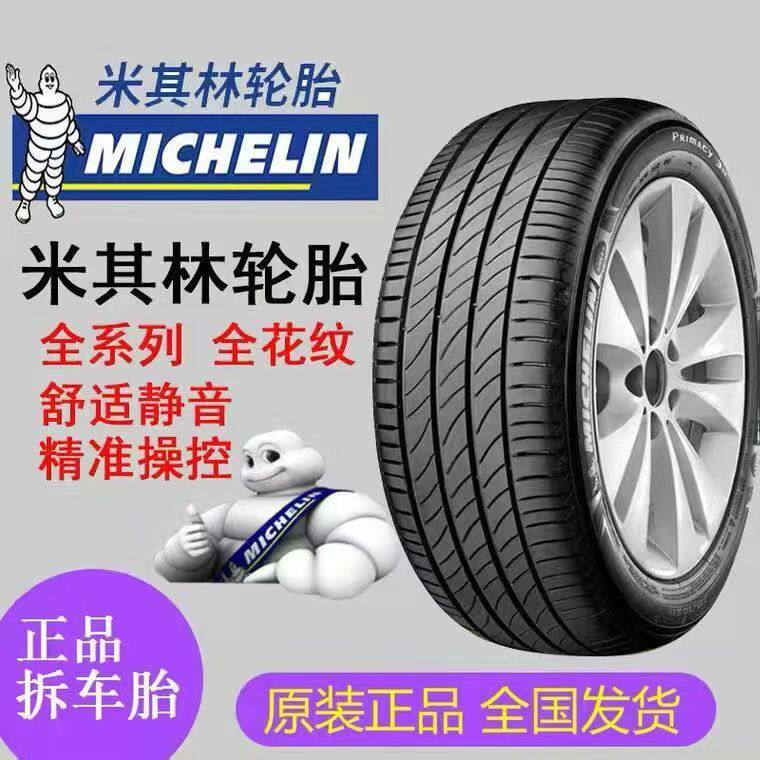 米其林轮胎225/235/255/275/245/45/40/50/55/60/65r17 19 18 20