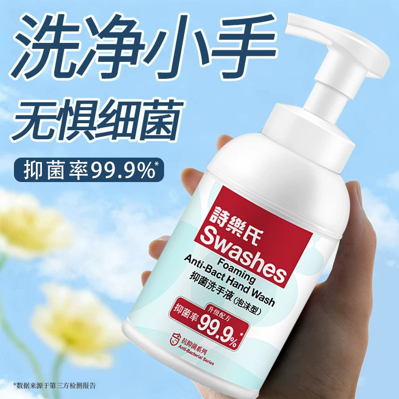 泡沫洗手液家用杀菌消毒清洁儿童专用温和不刺激大桶替换补充装