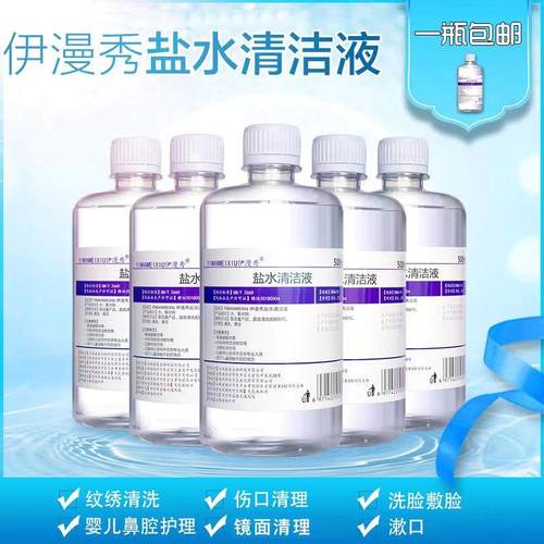 生理海盐水氯化钠500ml敷脸