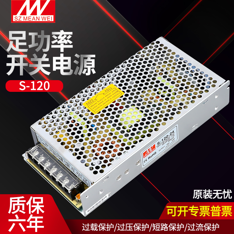 开关电源AC220V转DC24V直流输出