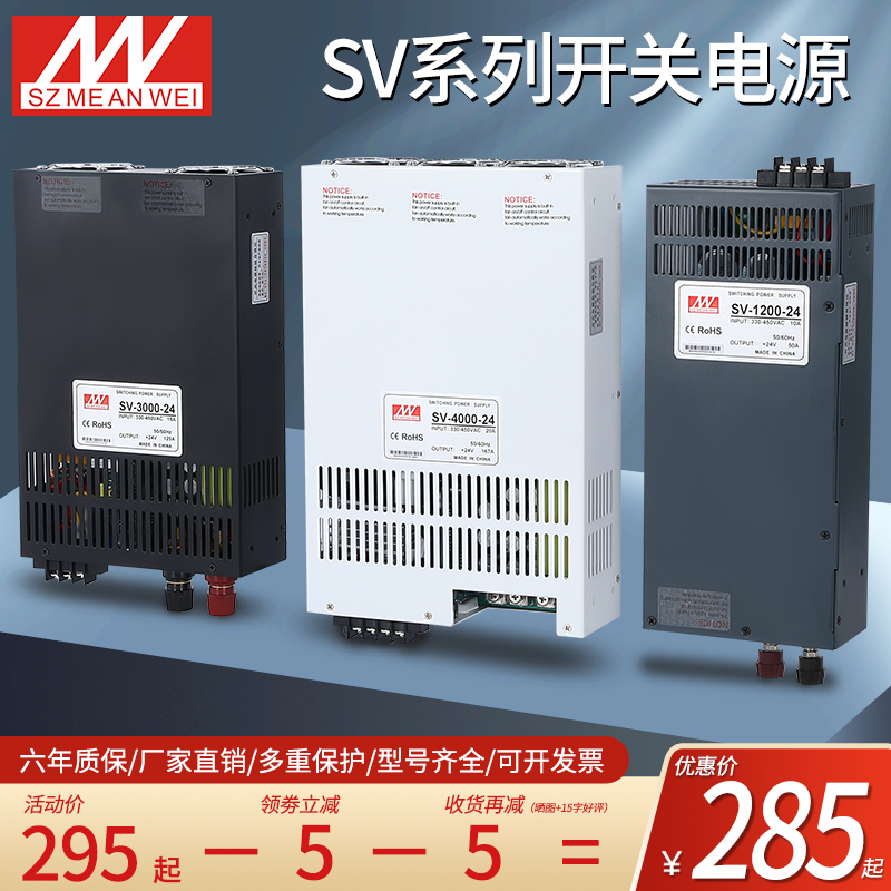 铭伟开关电源SV-1500W2000W明伟380V转24V直流 两相 三