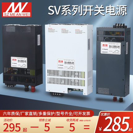 铭伟开关电源SV-1500W2000W明伟380V转24V直流 两相 三相 大功率