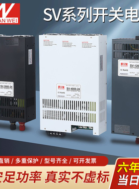 铭伟开关电源SV-1500W2000W明伟380V转24V直流 两相 三相 大功率