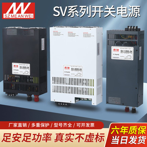 明伟380V开关电源SV-1000W3000W