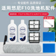 SLIM配件附件滚刷滤网地面清洁液剂 PRO 适配悠尼洗地机F10 SMART