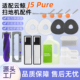 适用云鲸J5 Pure扫地机器人配件抹布过滤网尘袋滚边刷清洁液耗材