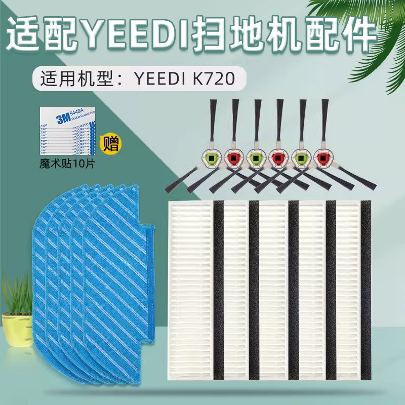 适配扫地机器人科沃斯