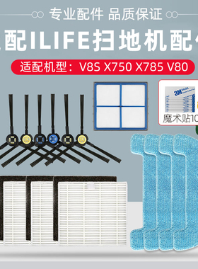 适配ILIFE扫地机器人V8S X750 X785 V80配件过滤网芯边刷抹布拖布