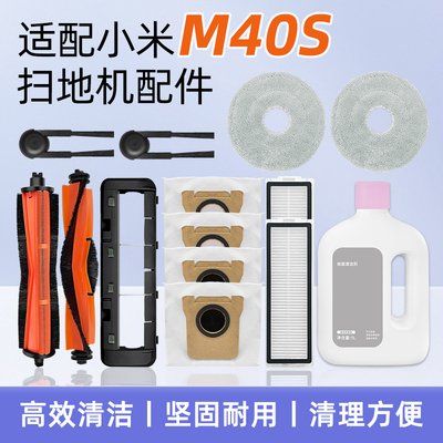 小.米M40S扫地机器人配件OV31CN