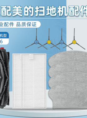 适用美的M6扫地机器人Blink配件滚边刷m61/2/3过滤网拖抹布清洁液