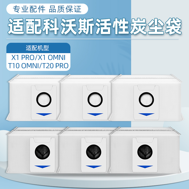 扫地机器人T20PROX1/T10配件
