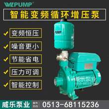 pum-200b威乐泵业变频恒压离心泵1