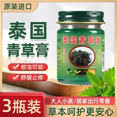 泰国青草药膏原装正品清凉油防蚊