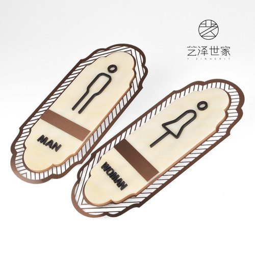 艺泽世家厕所卫生间提示牌定制