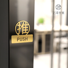 不锈钢推拉门贴提示牌玻璃门牌定制温馨提示标牌冷热移门标识牌创意酒店宾馆指示牌推拉门贴现货